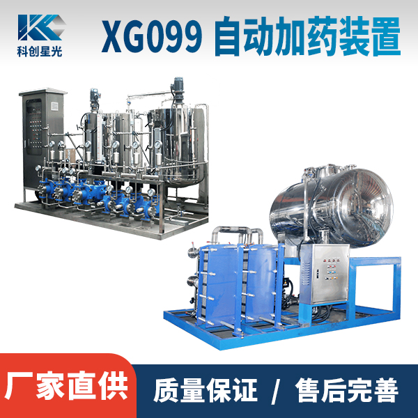 自動(dòng)加藥裝置