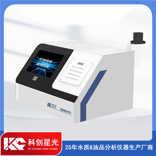 XG201 硅酸根分析儀