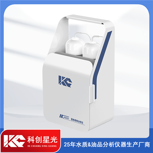 XG223 便攜式氫電導(dǎo)率分析儀