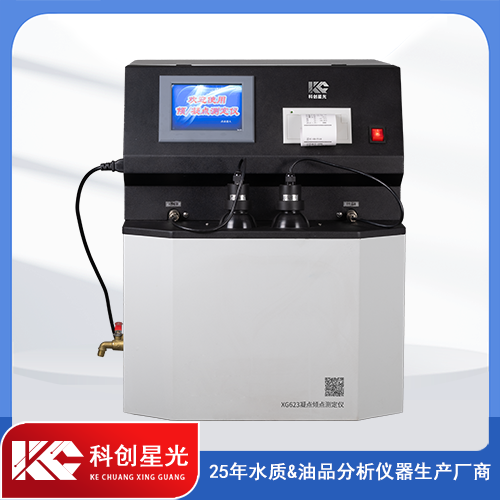 XG623 全自動凝點傾點測定儀