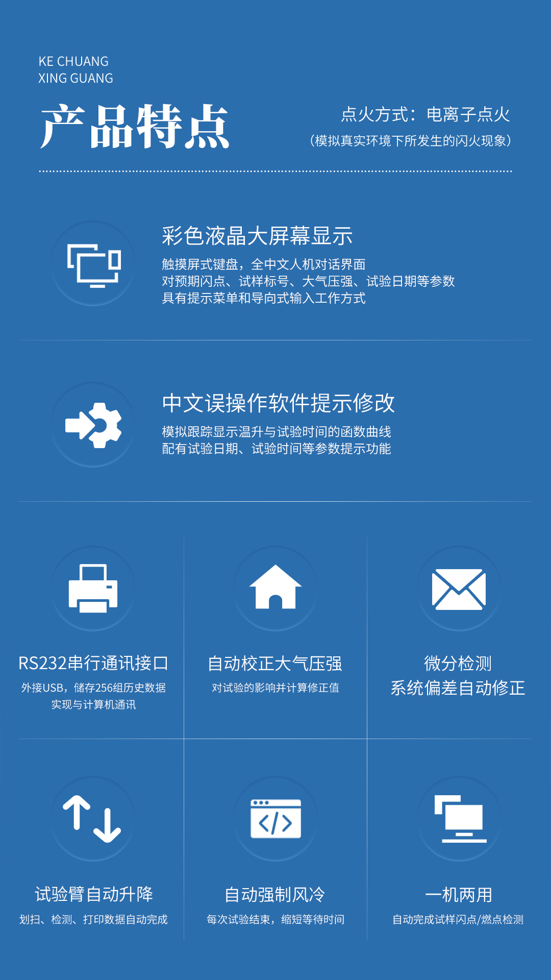 XG601 全自動(dòng)開口閃點(diǎn)測定儀 XG601 全自動(dòng)開口閃點(diǎn)測定儀