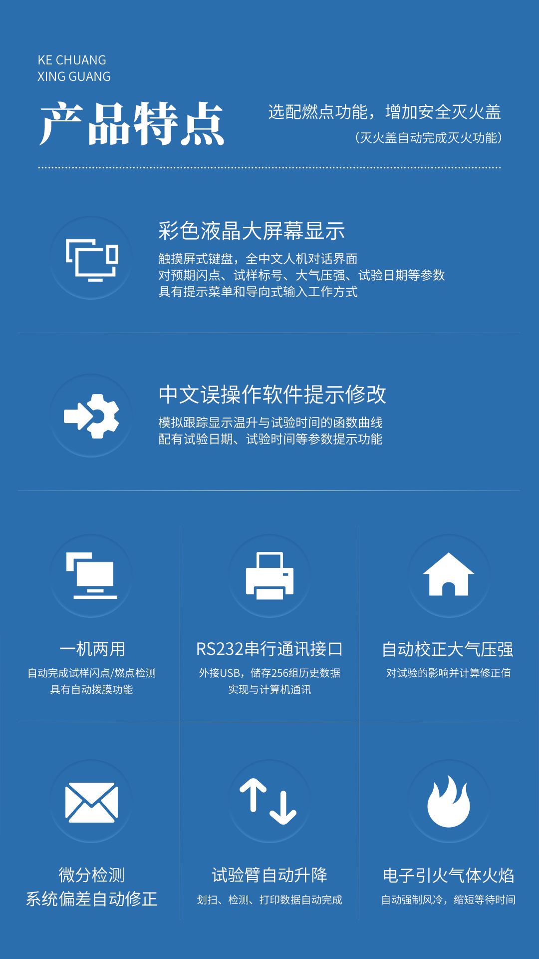 XG602 全自動(dòng)瀝青開口閃點(diǎn)測(cè)定儀 XG602 全自動(dòng)瀝青開口閃點(diǎn)測(cè)定儀