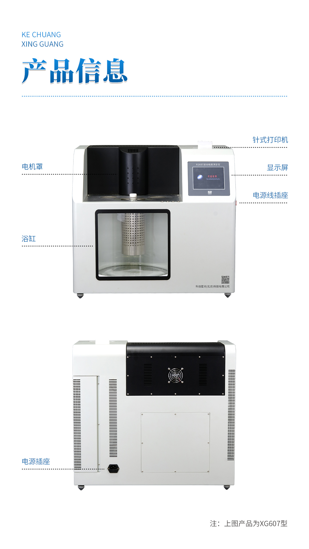 XG607 自動運(yùn)動粘度測定儀 XG607 自動運(yùn)動粘度測定儀
