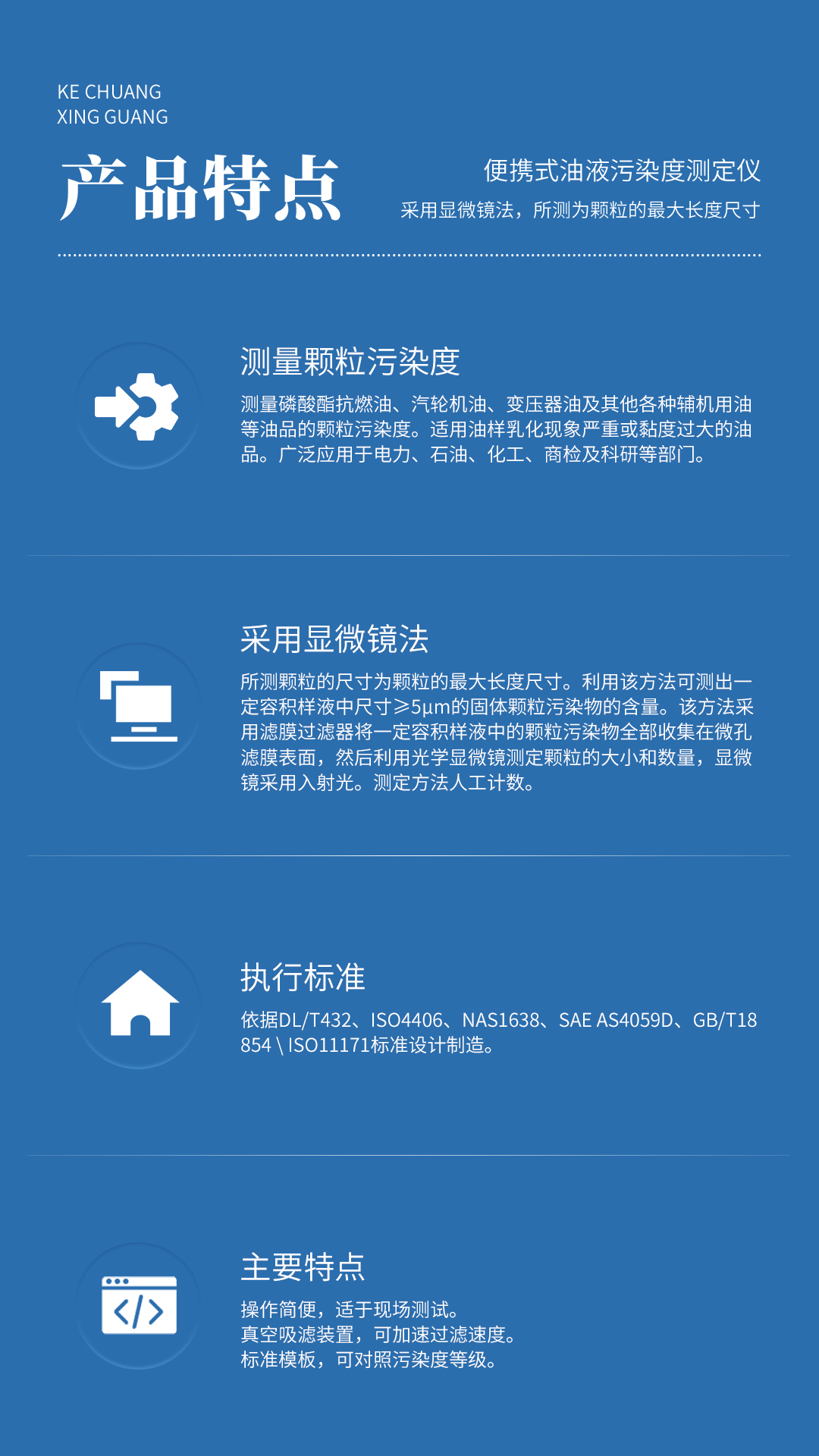 XG619 便攜式油液污染度測(cè)定儀