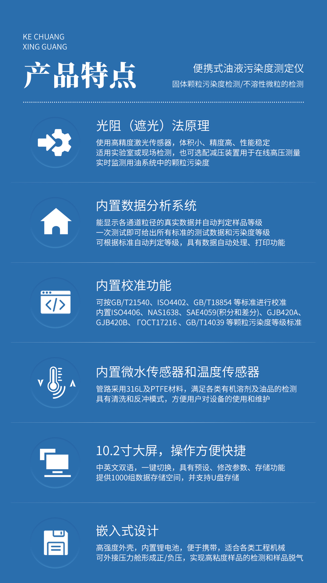 XG620B 便攜式油液污染度測(cè)定儀