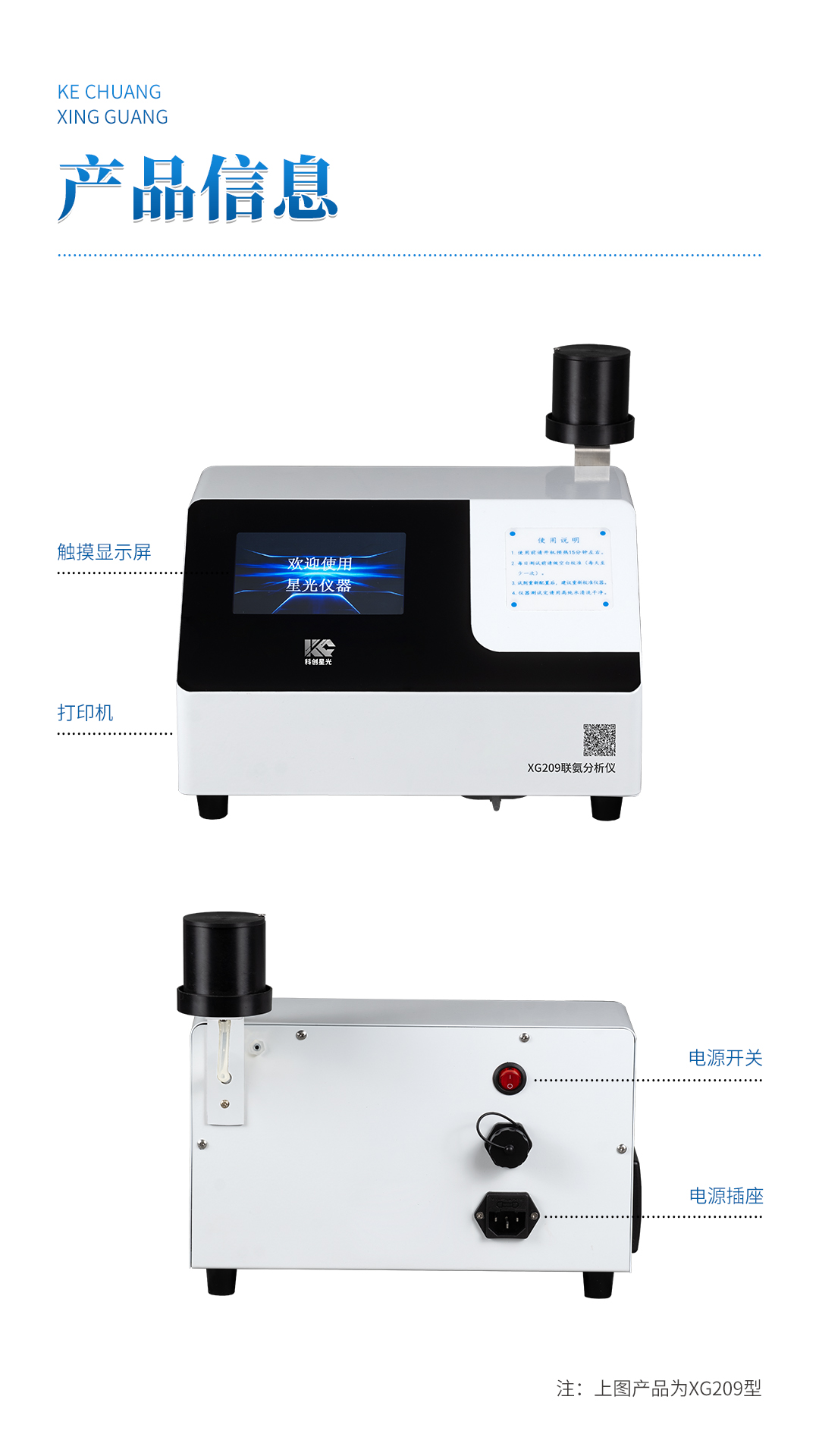 XG209 聯(lián)氨分析儀