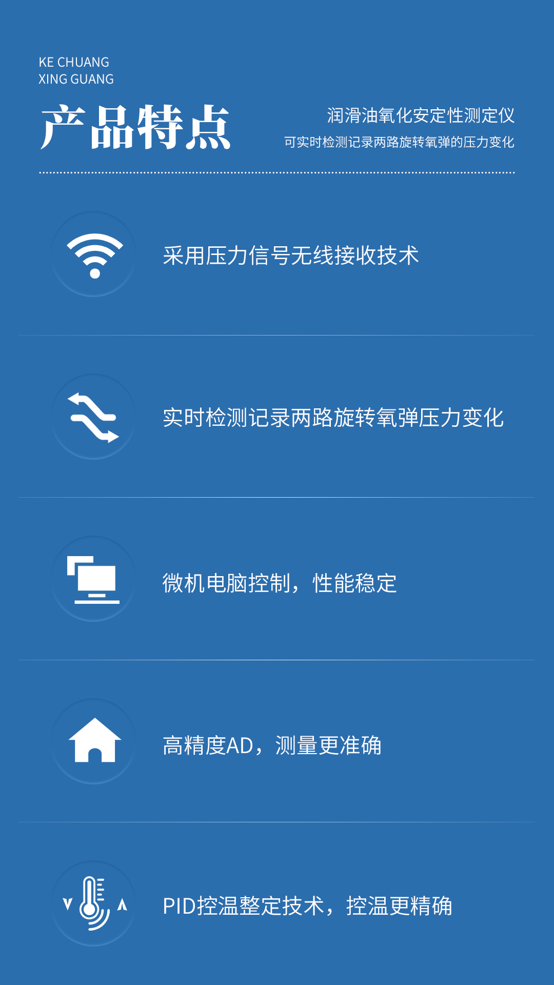 XG636潤滑油氧化安定性測定儀