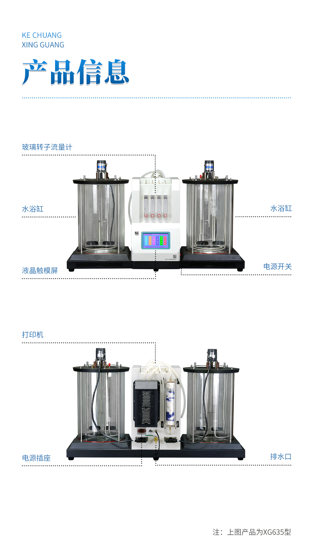 XG635 潤滑油泡沫特性測定儀