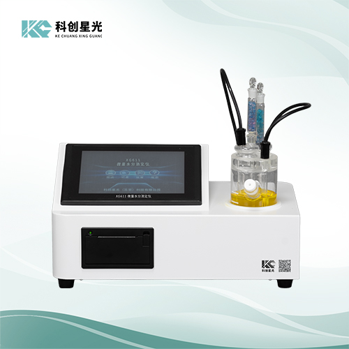 XG611自動(dòng)微量水分測(cè)定儀