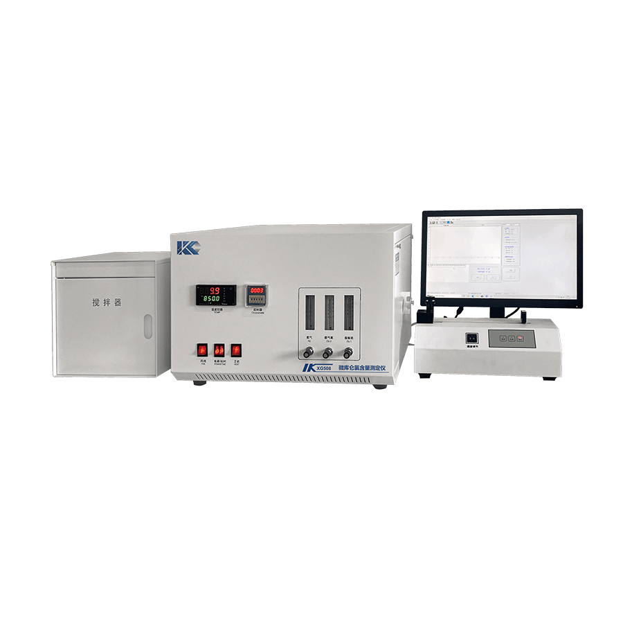 微庫侖氯含量測定儀 