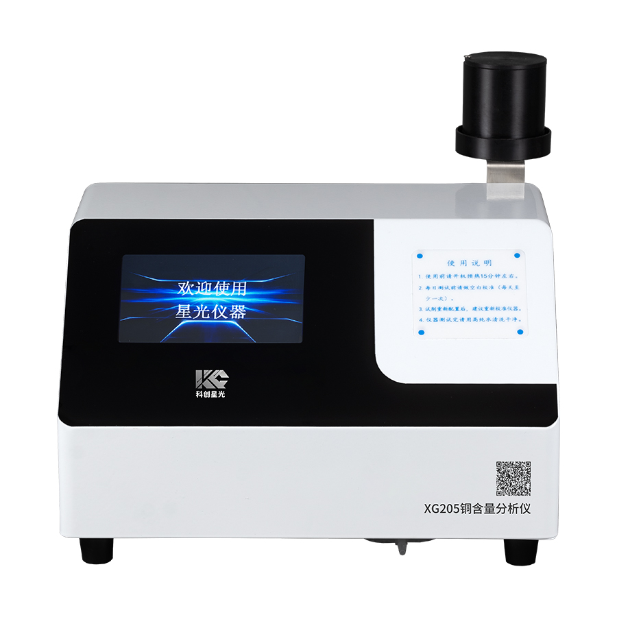 銅含量分析儀