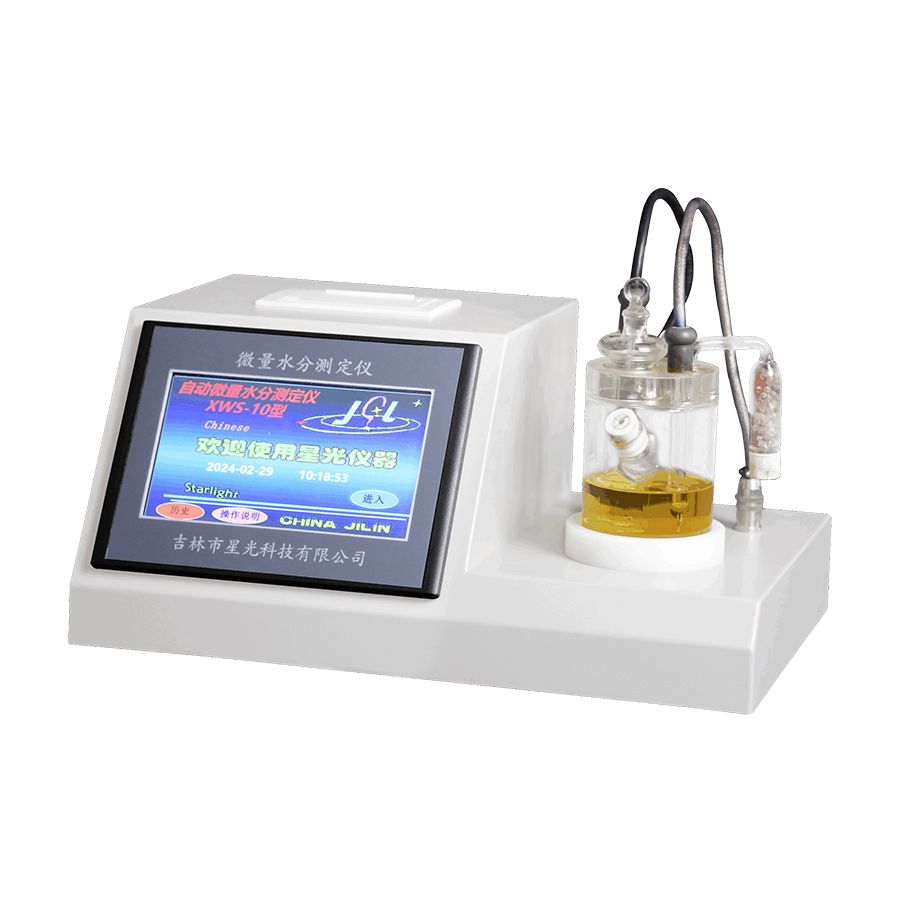 XWS-10 微量水分測定儀
