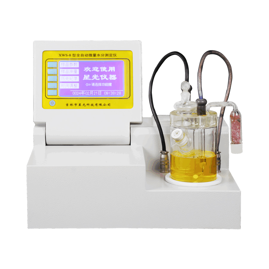 XWS-8 微量水分測(cè)定儀